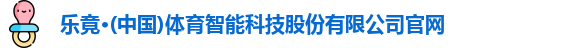 乐竟体育